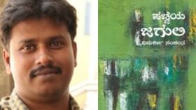 ಕೇಂದ್ರ ಸಾಹಿತ್ಯ ಅಕಾಡೆಮಿ ಪ್ರಶಸ್ತಿ: ಕನ್ನಡಿಗನಿಗೆ ಒಲಿದ ಯುವ ಪುರಸ್ಕಾರ..!