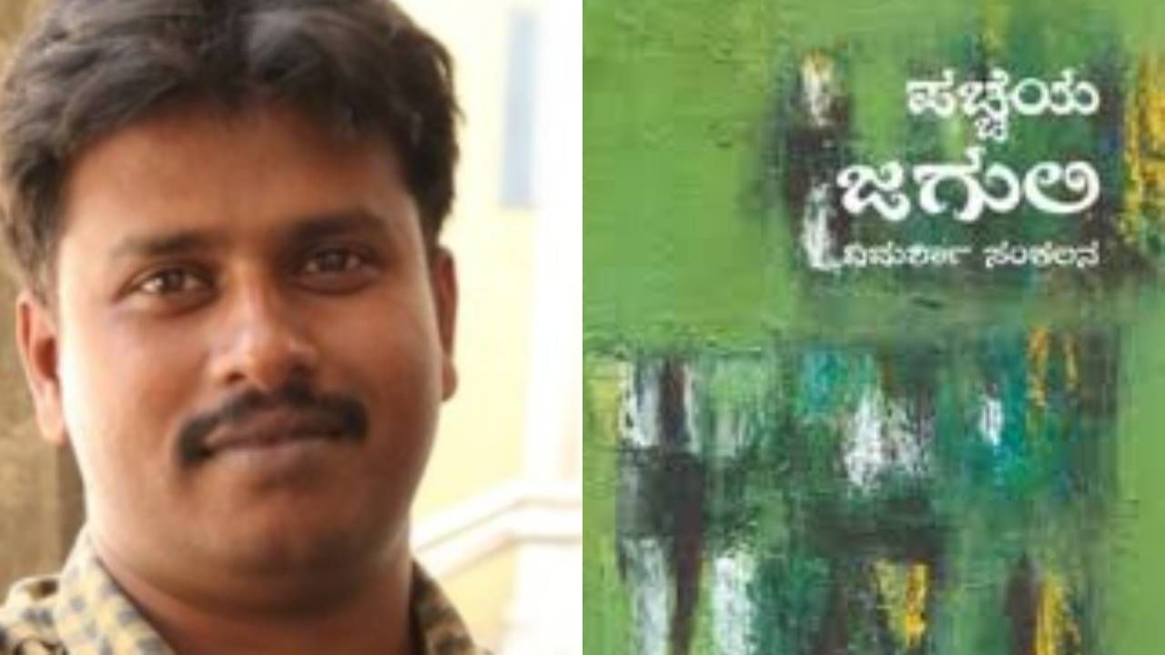 ಕೇಂದ್ರ ಸಾಹಿತ್ಯ ಅಕಾಡೆಮಿ ಪ್ರಶಸ್ತಿ: ಕನ್ನಡಿಗನಿಗೆ ಒಲಿದ ಯುವ ಪುರಸ್ಕಾರ..! ಕೇಂದ್ರ ಸಾಹಿತ್ಯ ಅಕಾಡೆಮಿ ಪ್ರಶಸ್ತಿ: ಕನ್ನಡಿಗನಿಗೆ ಒಲಿದ ಯುವ ಪುರಸ್ಕಾರ..!