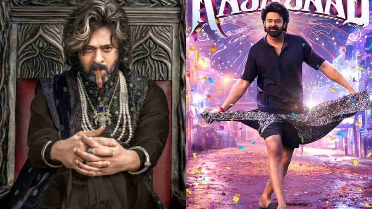 ದೇಶದಲ್ಲಿ ಮೊದಲು, ಅಪರೂಪದ ದಾಖಲೆ ಬರೆದ ಪ್ರಭಾಸ್ ನಟನೆಯ ‘ರಾಜಾ ಸಾಬ್’