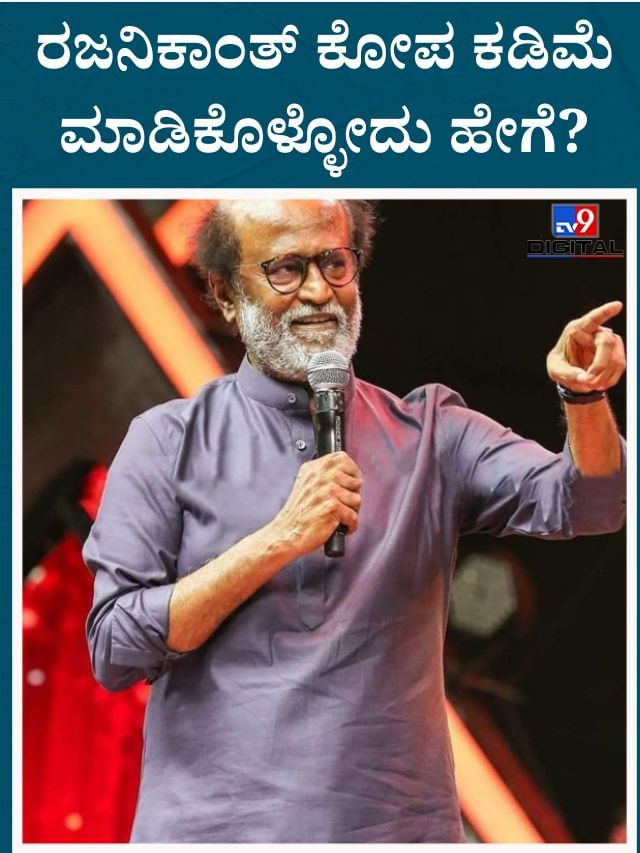 ಆ ವಿಚಾರವನ್ನು ಹೆಚ್ಚು ಇಷ್ಟಪಡುತ್ತಾರೆ ನಟ ರಜನಿಕಾಂತ್ 