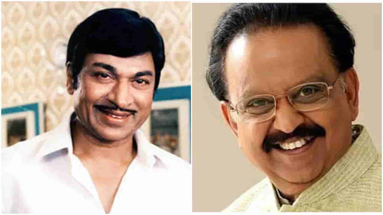 ಎಸ್​ಪಿ ಬಾಲಸುಬ್ರಮಣ್ಯಂ ಚಿತ್ರದಲ್ಲಿ ಹಾಡಿದ್ದ ರಾಜ್​ಕುಮಾರ್; ಅಣ್ಣಾವ್ರ ಅಂಜಿಕೆ ಏನಿತ್ತು?  