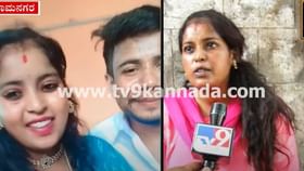 ಇಬ್ಬರು ಬೇರೆ ಬೇರೆ ಜಾತಿಯವರು; ಯುವತಿ ಎಸ್​ಸಿಯಾದರೆ ಯುವಕ ಗೌಡಾಸ್!