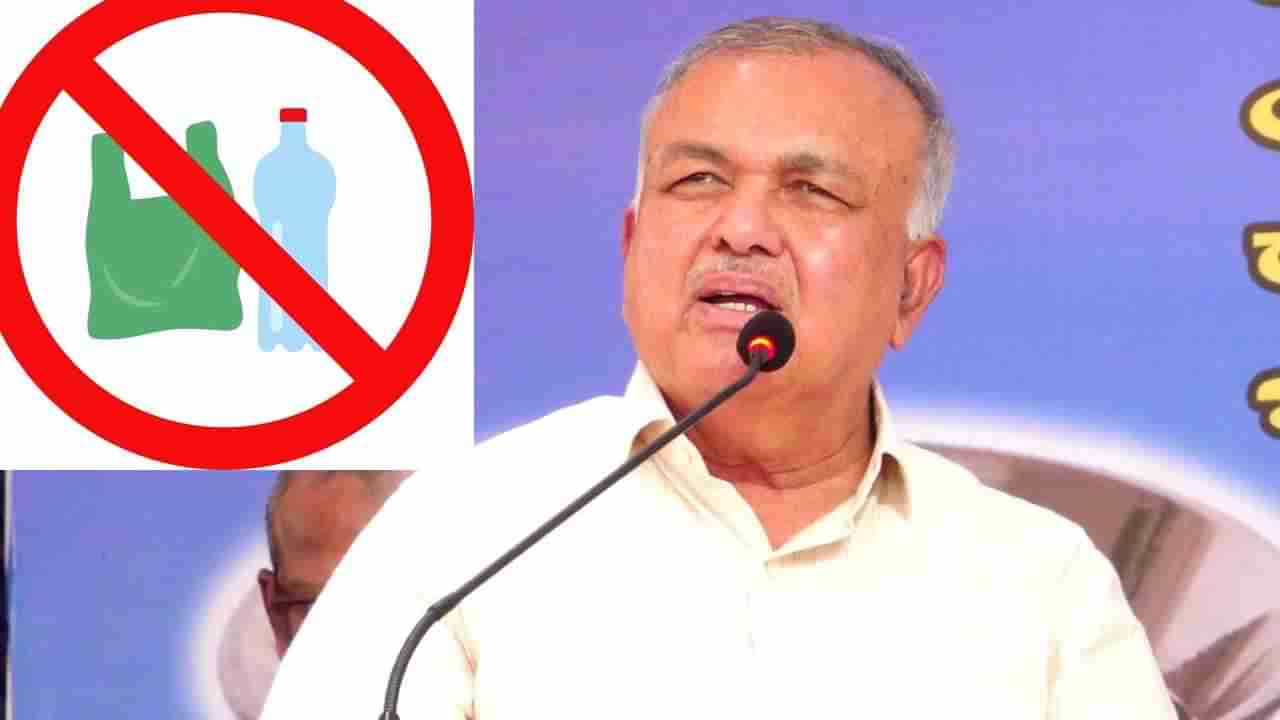 ನೀರಿನ ಬಾಟಲ್‌ ಸೇರಿದಂತೆ ದೇಗುಲಗಳಲ್ಲಿ ಪ್ಲಾಸ್ಟಿಕ್‌ ನಿಷೇಧ: ಎಂದಿನಿಂದ ಜಾರಿ?