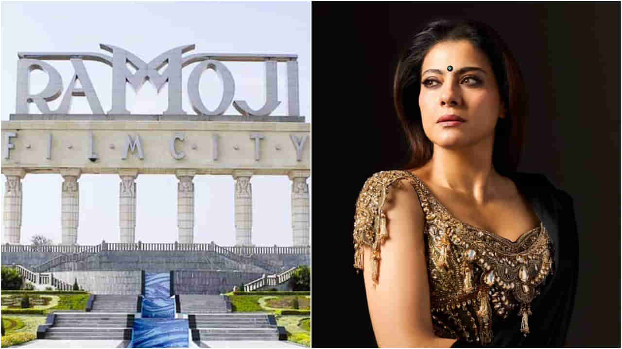 ರಾಮೋಜಿ ಫಿಲ್ಮ್ ಸಿಟಿಯಲ್ಲಿ ದೆವ್ವದ ಅನುಭವ; ನಟಿ ಕಾಜೋಲ್ ಶಾಕಿಂಗ್ ಹೇಳಿಕೆ