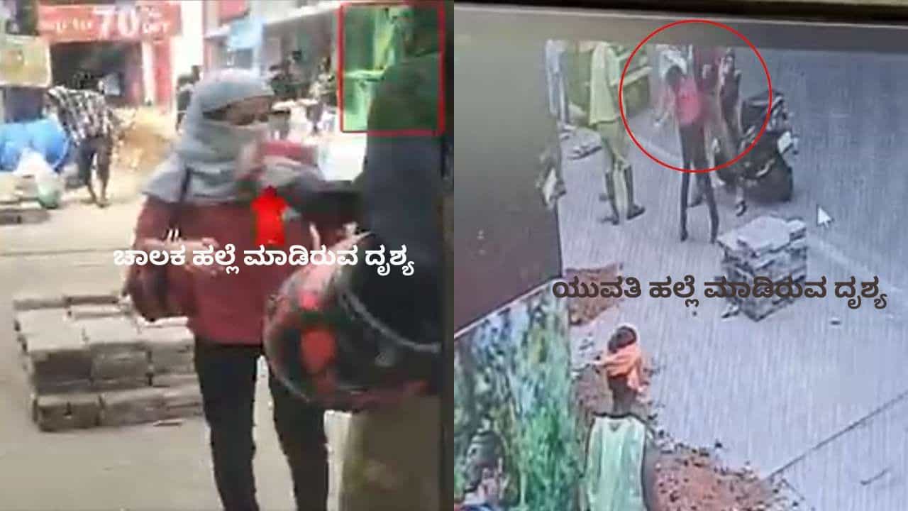 ಯುವತಿ ಮೇಲೆ ರ‍್ಯಾಪಿಡೊ ಚಾಲಕ ಹಲ್ಲೆ: ಅಸಲಿಯತ್ತು ಬಯಲು, ಎಫ್​ಐಆರ್​ನಲ್ಲೇನಿದೆ?