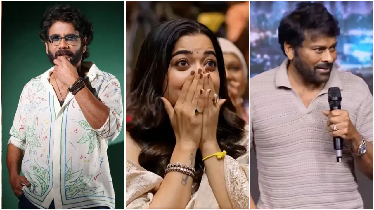 ನಾಗಾರ್ಜುನ, ಚಿರಂಜೀವಿಗೆ ರಶ್ಮಿಕಾ ಮಂದಣ್ಣ ಮೇಲೆ ಉಂಟಾಯ್ತು ಕ್ರಶ್ ನಾಗಾರ್ಜುನ, ಚಿರಂಜೀವಿಗೆ ರಶ್ಮಿಕಾ ಮಂದಣ್ಣ ಮೇಲೆ ಉಂಟಾಯ್ತು ಕ್ರಶ್