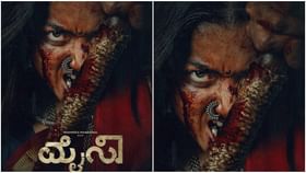 ಮುಖಕ್ಕೆ ರಕ್ತ, ಕಣ್ಣಲ್ಲಿ ಬೆಂಕಿ; ‘ಮೈಸಾ’ ಚಿತ್ರದಲ್ಲಿ ರಶ್ಮಿಕಾ ಲುಕ್