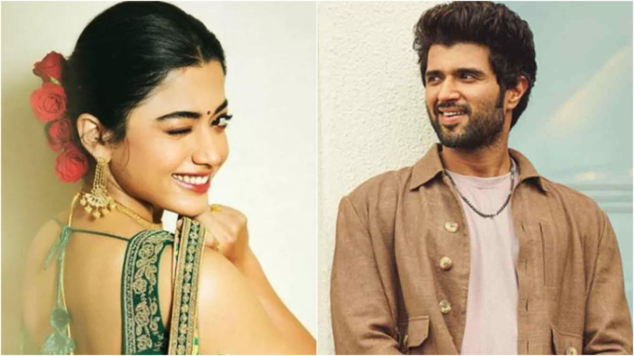 ನಿನಗೆ ಹೆಮ್ಮೆ ಆಗುವಂತೆ ಮಾಡುತ್ತೇನೆ ವಿಜು: ದೇವರಕೊಂಡಗೆ ರಶ್ಮಿಕಾ ಭರವಸೆ