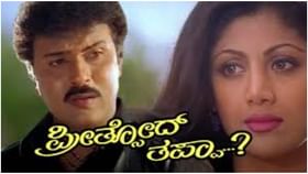 ‘ಕನ್ಯಾಸೆರೆಗೆ ನನ್ನ...’; ಆ ಲಿರಿಕ್ಸ್​ನ ನಿಜವಾದ ಅರ್ಥ ಹೇಳಿದ ಮನೋಹರ್