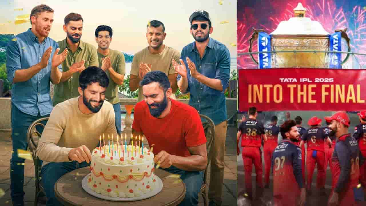 IPL 2025: ಒಂದೇ ದಿನ ಜನ್ಮ ದಿನ ಆಚರಿಸಿಕೊಂಡ ಆರ್ಸಿಬಿ ನಾಯಕ ಹಾಗೂ ಬ್ಯಾಟಿಂಗ್ ಕೋಚ್