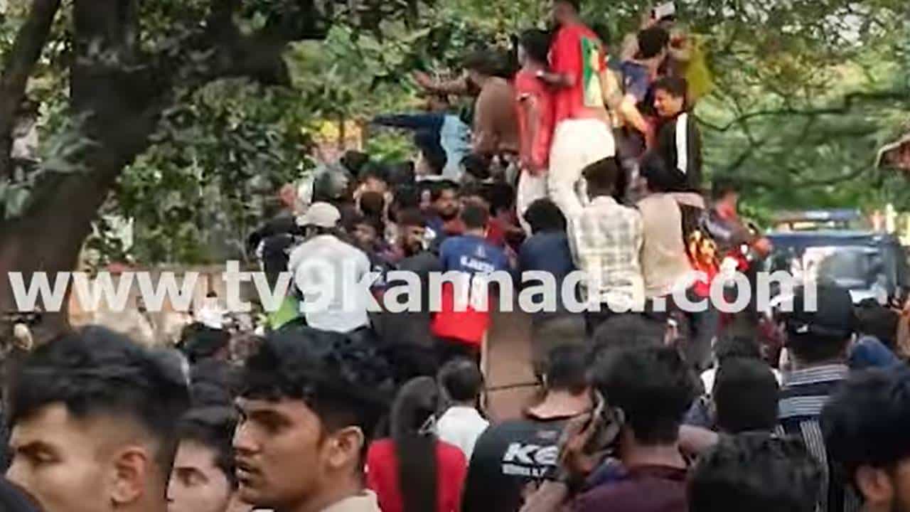 RCB IPL Victory Stampede: ಐಪಿಎಲ್ ಗೆದ್ದ ಬೇರೆ ತಂಡಗಳೂ ವಿಜಯೋತ್ಸವ ನಡೆಸಿವೆ; ಆದರೆ ಆರ್ಸಿಬಿಗೆ ಯಡವಟ್ಟಾಗಿದ್ದು ಎಲ್ಲಿ? ಯಾರು ಹೊಣೆ? RCB IPL Victory Stampede: ಐಪಿಎಲ್ ಗೆದ್ದ ಬೇರೆ ತಂಡಗಳೂ ವಿಜಯೋತ್ಸವ ನಡೆಸಿವೆ; ಆದರೆ ಆರ್ಸಿಬಿಗೆ ಯಡವಟ್ಟಾಗಿದ್ದು ಎಲ್ಲಿ? ಯಾರು ಹೊಣೆ?
