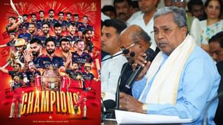 ಪಂಜಾಬ್ ವಿರುದ್ಧ RCBಗೆ ಗೆಲವು: ಸಿದ್ದರಾಮಯ್ಯ ಸೇರಿದಂತೆ ಹಲವು ನಾಯಕರಿಂದ ಅಭಿನಂದನೆಯ ಸುರಿಮಳೆ