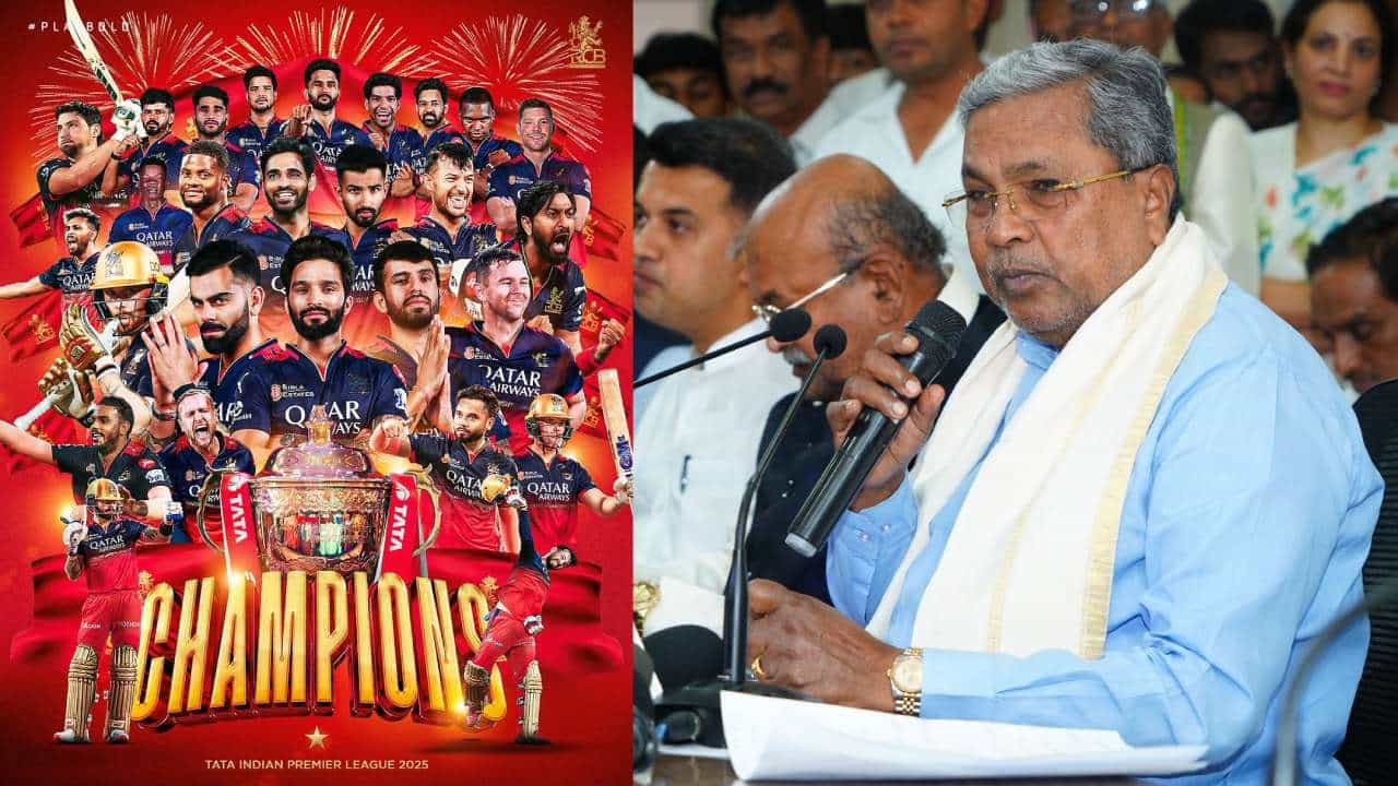 ಪಂಜಾಬ್ ವಿರುದ್ಧ RCBಗೆ ಗೆಲವು: ಸಿದ್ದರಾಮಯ್ಯ ಸೇರಿದಂತೆ ಹಲವು ನಾಯಕರಿಂದ ಅಭಿನಂದನೆಯ ಸುರಿಮಳೆ
