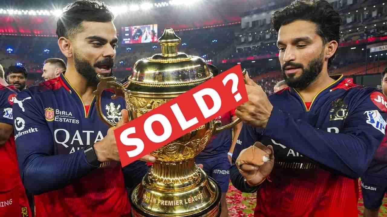 RCB Team Sale: ಆರ್ಸಿಬಿ ಮಾರಾಟವಾದರೆ ಅದರ ಮೌಲ್ಯ ಎಷ್ಟು ಬಿಲಿಯನ್ ಗೊತ್ತೇ?: ಕೇಳಿದ್ರೆ ಶಾಕ್ ಆಗ್ತೀರಾ