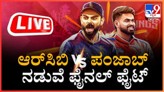 IPL 2025 Final: ನಿಟ್ಟುಸಿರು ಬಿಟ್ಟ ಆರ್​ಸಿಬಿ ಫ್ಯಾನ್ಸ್; ಮಗು ಮುಖ ನೋಡಿ ಭಾರತಕ್ಕೆ ವಾಪಸ್ಸಾದ ಫಿಲ್ ಸಾಲ್ಟ್