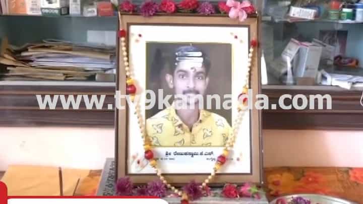 Video: ರೇಣುಕಾಸ್ವಾಮಿ ಹತ್ಯೆಗೆ 1 ವರ್ಷ; ಭಾವಚಿತ್ರಕ್ಕೆ ಪೂಜೆ ಸಲ್ಲಿಸಿದ ಕುಟುಂಬಸ್ಥರು Video: ರೇಣುಕಾಸ್ವಾಮಿ ಹತ್ಯೆಗೆ 1 ವರ್ಷ; ಭಾವಚಿತ್ರಕ್ಕೆ ಪೂಜೆ ಸಲ್ಲಿಸಿದ ಕುಟುಂಬಸ್ಥರು