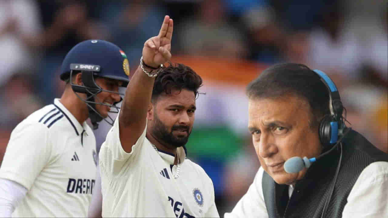 IND vs ENG: ‘ನನ್ನ ನ್ಯೂನತೆಗಳನ್ನು’; ಗವಾಸ್ಕರ್ ಹೊಗಳಿಕೆಯ ಮಾತಿನ ಬಗ್ಗೆ ರಿಷಬ್ ಪಂತ್ ಹೇಳಿದ್ದೇನು?