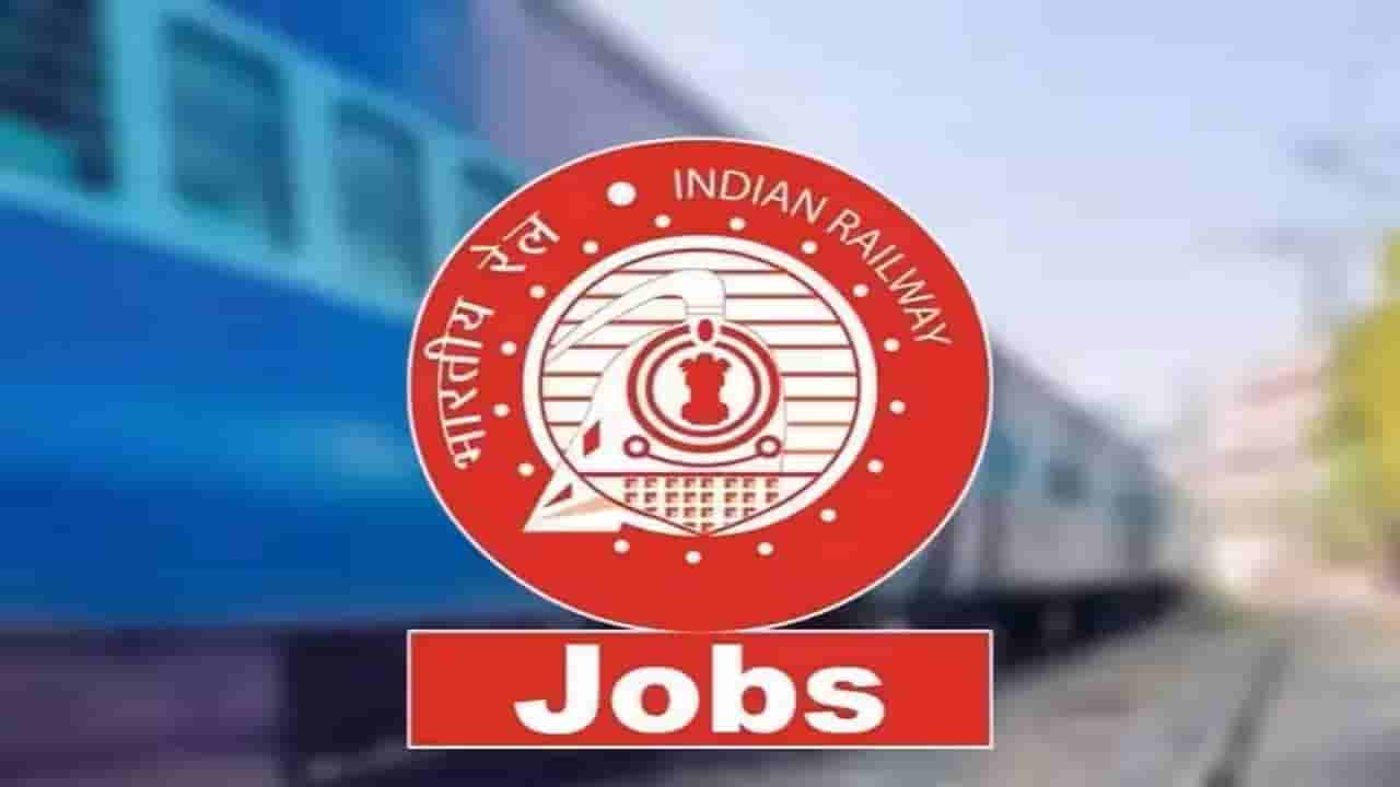 RRB Recruitment 2025: ರೈಲ್ವೆಯಲ್ಲಿ 6000 ಕ್ಕೂ ಅಧಿಕ ಹುದ್ದೆಗಳಿಗೆ ನೇಮಕಾತಿ, ಶೀಘ್ರದಲ್ಲೇ ಅರ್ಜಿ ಸಲ್ಲಿಕೆ ಪ್ರಾರಂಭ