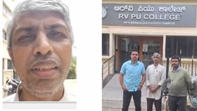 ಉಪನ್ಯಾಸಕ ಕನ್ನಡದಲ್ಲಿ ಮಾತನಾಡಿದ್ದಕ್ಕೆ ಕೆಲಸದಿಂದ ತೆಗೆದ RV ಕಾಲೇಜು ಮಂಡಳಿ