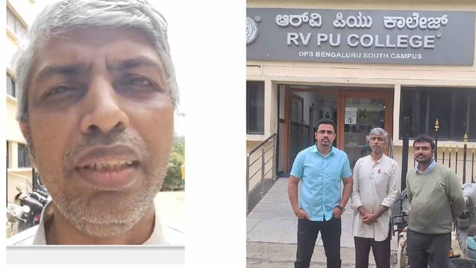 ಕನ್ನಡಿಗರ ಏಟಿಗೆ ಮಣಿದ R.V ಕಾಲೇಜು: ಉಪನ್ಯಾಸಕರ ವಜಾ ವಾಪಸ್!