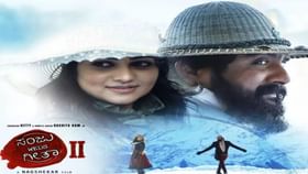 ‘ಸಂಜು ವೆಡ್ಸ್ ಗೀತಾ 2’ ಮೊದಲ ರಿಲೀಸ್ ಇದು: ನಾಗಶೇಖರ್ ‘ಸಂಜು ವೆಡ್ಸ್ ಗೀತಾ 2’ ಮೊದಲ ರಿಲೀಸ್ ಇದು: ನಾಗಶೇಖರ್