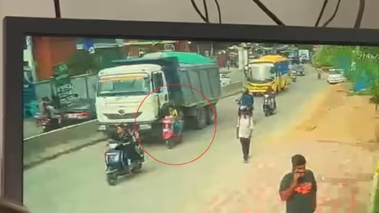 Video: ಅಮ್ಮನ ಜತೆ ಸ್ಕೂಟಿಯಲ್ಲಿ ಶಾಲೆಗೆ ಹೊರಟಿದ್ದ ಬಾಲಕನ ಮೇಲೆ ಹರಿದ ಟಿಪ್ಪರ್