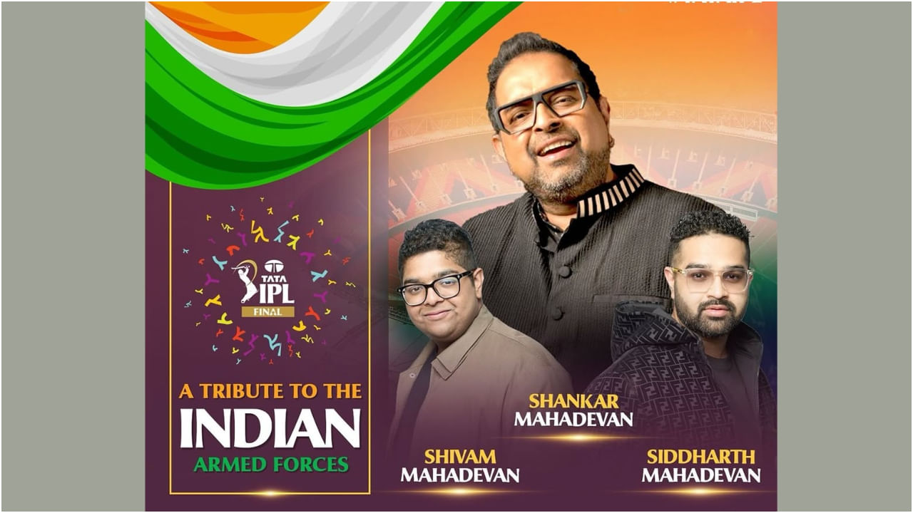 ಐಪಿಎಲ್ ಸಮಾರೋಪ ಸಮಾರಂಭದಲ್ಲಿ ಭಾರತೀಯ ಸೇನೆಗೆ ಗೌರವ ಸಲ್ಲಿಸಲಿರುವ ಶಂಕರ್ ಮಹಾದೇವನ್