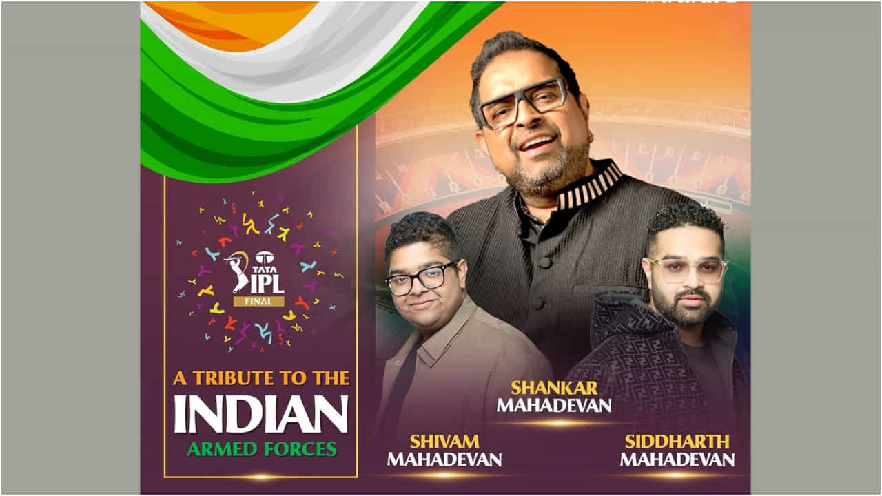ಐಪಿಎಲ್ ಸಮಾರೋಪ ಸಮಾರಂಭದಲ್ಲಿ ಭಾರತೀಯ ಸೇನೆಗೆ ಗೌರವ ಸಲ್ಲಿಸಲಿರುವ ಶಂಕರ್ ಮಹಾದೇವನ್ ಐಪಿಎಲ್ ಸಮಾರೋಪ ಸಮಾರಂಭದಲ್ಲಿ ಭಾರತೀಯ ಸೇನೆಗೆ ಗೌರವ ಸಲ್ಲಿಸಲಿರುವ ಶಂಕರ್ ಮಹಾದೇವನ್