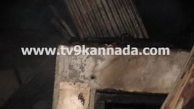 ಶಿಗ್ಗಾಂವಿ ಗುತ್ತಿಗೆದಾರನ ಕೊಲೆ: ಆರೋಪಿ ಮನೆಗೆ ಬೆಂಕಿ ಹಚ್ಚಿದ ಸಂಬಂಧಿಕರು ಶಿಗ್ಗಾಂವಿ ಗುತ್ತಿಗೆದಾರನ ಕೊಲೆ: ಆರೋಪಿ ಮನೆಗೆ ಬೆಂಕಿ ಹಚ್ಚಿದ ಸಂಬಂಧಿಕರು