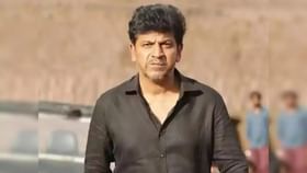 ‘ಅಭಿಮಾನ, ಪ್ರೀತಿ ಕುಟುಂಬದ ನೋವಿಗೆ ಕಾರಣವಾಗಬಾರದು’; ಶಿವಣ್ಣ ಭಾವುಕ ಪೋಸ್ಟ್ ‘ಅಭಿಮಾನ, ಪ್ರೀತಿ ಕುಟುಂಬದ ನೋವಿಗೆ ಕಾರಣವಾಗಬಾರದು’; ಶಿವಣ್ಣ ಭಾವುಕ ಪೋಸ್ಟ್