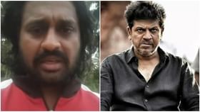 ಶಿವರಾಜ್​ಕುಮಾರ್ ನಿಜಕ್ಕೂ ಬಾಗಿಲು ತೆರೆದಿಲ್ಲವೇ? ವಿವರಿಸಿದ ಮಡೆನೂರು ಮನು