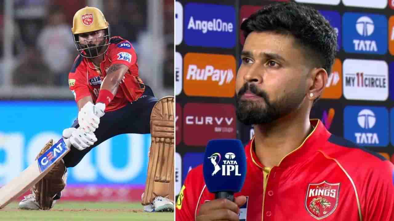 PBKS vs MI: ಮುಂಬೈ ವಿರುದ್ಧ ಗೆದ್ದ ಬಳಿಕ ಆರ್ಸಿಬಿ ಬಗ್ಗೆ ಮಾತನಾಡಿದ ಶ್ರೇಯಸ್ ಅಯ್ಯರ್: ಏನು ಹೇಳಿದ್ರು ನೋಡಿ