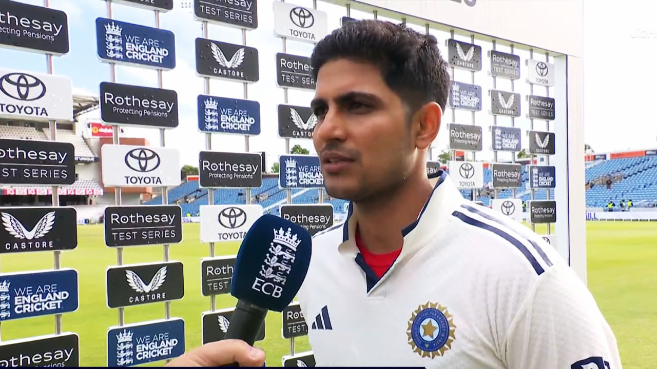 ನಮಗೆ ಉತ್ತಮ ಚಾನ್ಸ್ ಇತ್ತು, ಆದರೆ... ಸೋಲಿಗೆ ಶುಭ್​ಮನ್ ಗಿಲ್ ದೂರಿದ್ದು ಯಾರನ್ನ..!