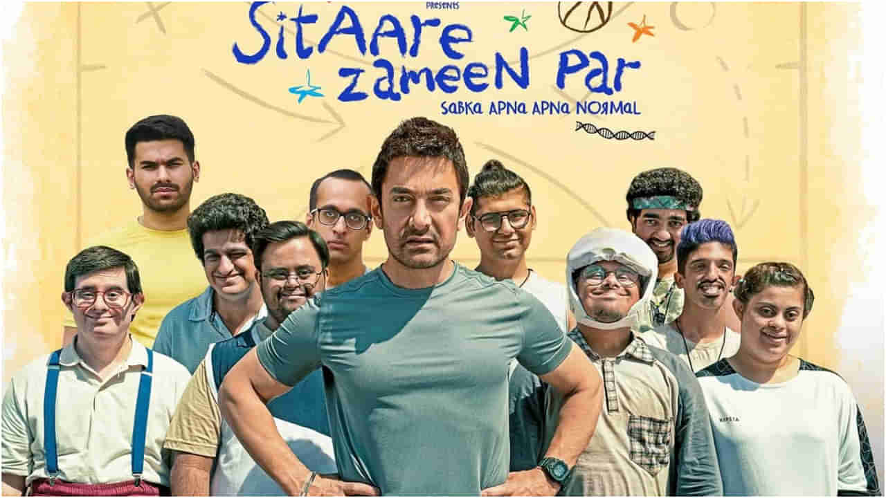 ‘ಸಿತಾರೆ ಜಮೀನ್ ಪರ್’ ಸಿನಿಮಾ ಕಲೆಕ್ಷನ್ ಗಣನೀಯ ಏರಿಕೆ; 2ನೇ ದಿನ ಸಖತ್ ಕಮಾಯಿ