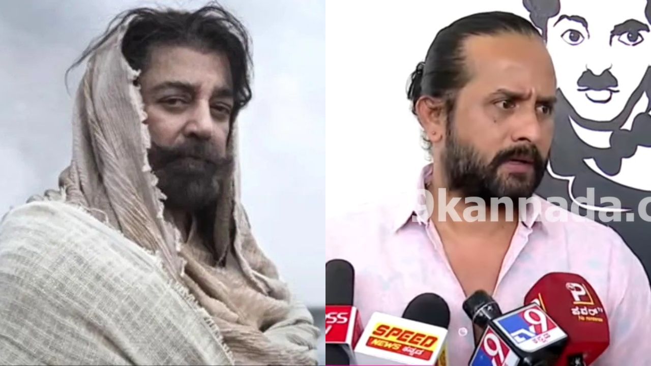 ‘ಥಗ್ ಲೈಫ್’ ರಿಲೀಸ್ ಆದರೂ ನೋಡಬೇಡಿ: ಶ್ರೀನಗರ ಕಿಟ್ಟಿ