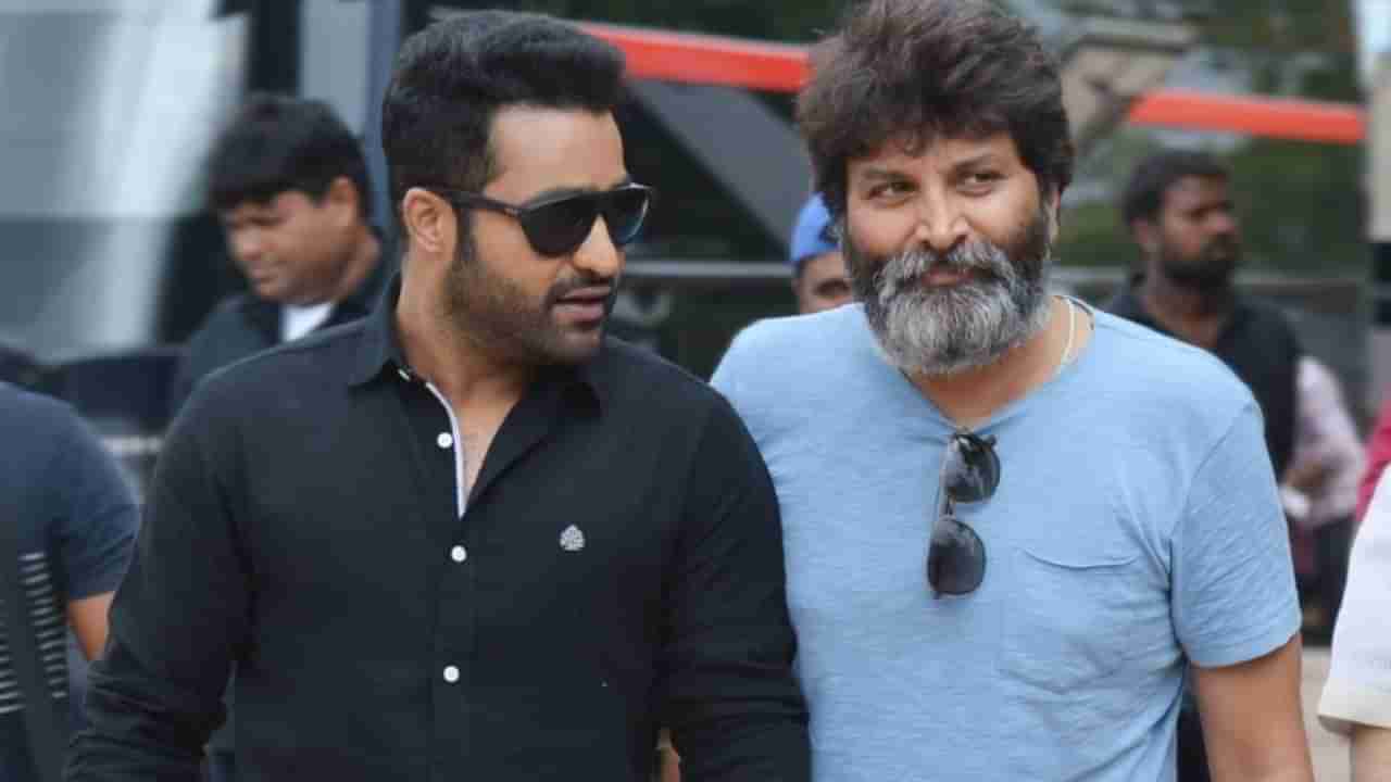ಜೂ ಎನ್​ಟಿಆರ್ ಕೈಹಿಡಿದ ತ್ರಿವಿಕ್ರಮ್, ಕತೆ ಸಾಮಾನ್ಯದ್ದಲ್ಲ