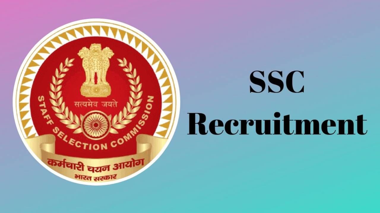 SSC Recruitment 2025: SSCನಲ್ಲಿ 437 ಹುದ್ದೆಗಳಿಗೆ ನೇಮಕಾತಿ; ಪದವೀಧರರು ತಕ್ಷಣ ಅರ್ಜಿ ಸಲ್ಲಿಸಿ