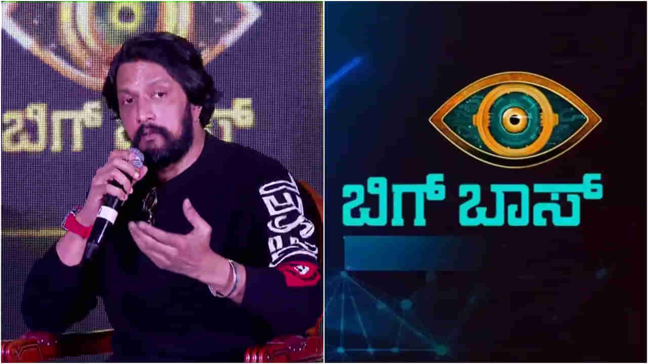 ಬಿಗ್ ಬಾಸ್ ಬಗ್ಗೆ ಸುದೀಪ್ಗೆ ಇದ್ದ ಅಸಮಾಧಾನ ಏನು? ನೇರವಾಗಿ ವಿವರಿಸಿದ ಕಿಚ್ಚ