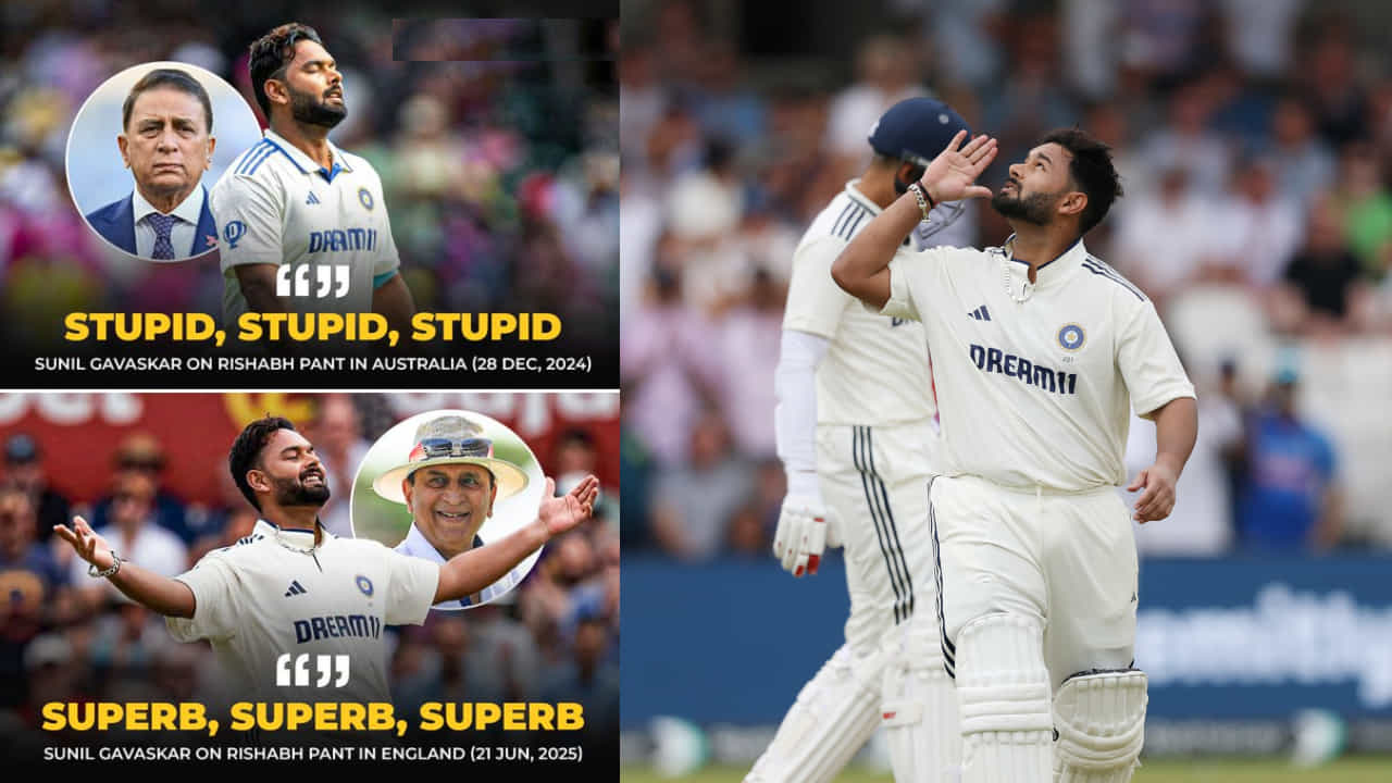 IND vs ENG: ‘ಸ್ಟುಪಿಡ್ ಟು ಸೂಪರ್ಬ್’..; ತೆಗಳಿದವರಿಂದಲೇ ಹೊಗಳಿಸಿಕೊಂಡ ರಿಷಭ್ ಪಂತ್; ವಿಡಿಯೋ IND vs ENG: ‘ಸ್ಟುಪಿಡ್ ಟು ಸೂಪರ್ಬ್’..; ತೆಗಳಿದವರಿಂದಲೇ ಹೊಗಳಿಸಿಕೊಂಡ ರಿಷಭ್ ಪಂತ್; ವಿಡಿಯೋ