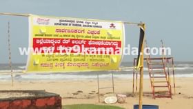 ಅರಬ್ಬೀ ಸಮುದ್ರದಲ್ಲಿ ಭಾರೀ ಅಲೆಗಳು: ಮಂಗಳೂರಿನ ಎಲ್ಲಾ ಬೀಚ್ಗಳಿಗೆ ನಿರ್ಬಂಧ ಅರಬ್ಬೀ ಸಮುದ್ರದಲ್ಲಿ ಭಾರೀ ಅಲೆಗಳು: ಮಂಗಳೂರಿನ ಎಲ್ಲಾ ಬೀಚ್ಗಳಿಗೆ ನಿರ್ಬಂಧ