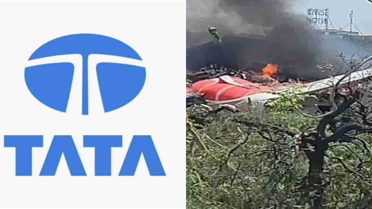 ಅಹಮದಾಬಾದ್​ ವಿಮಾನ ಪತನ: ಮೃತರ ಕುಟುಂಬಕ್ಕೆ 1 ಕೋಟಿ ರೂ. ಪರಿಹಾರ ಘೋಷಿಸಿದ ಟಾಟಾ ಗ್ರೂಪ್