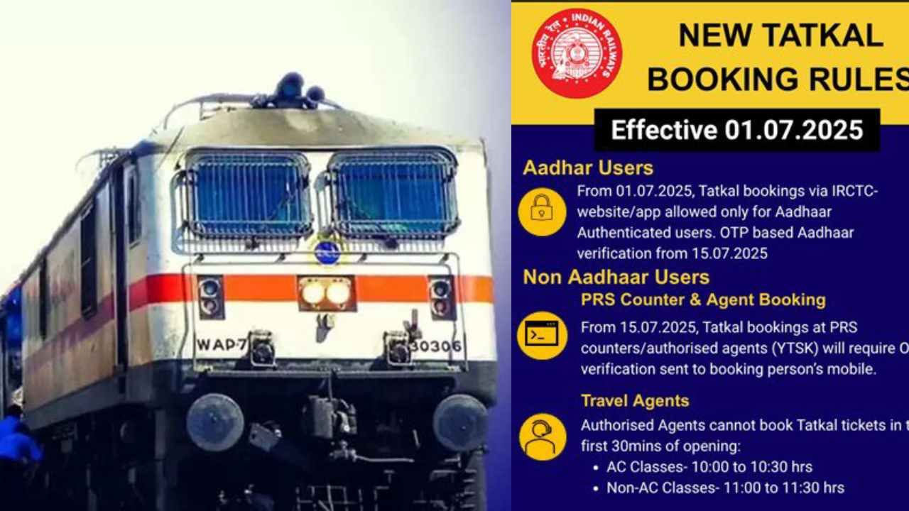 ಪ್ರಯಾಣಿಕರ ಗಮನಕ್ಕೆ: ತತ್ಕಾಲ್​ ರೈಲ್ವೆ ಟಿಕೆಟ್​ ಬುಕಿಂಗ್​ಗೆ ಹೊಸ ರೂಲ್ಸ್: ಜುಲೈ​ 1ರಿಂದ ಜಾರಿ