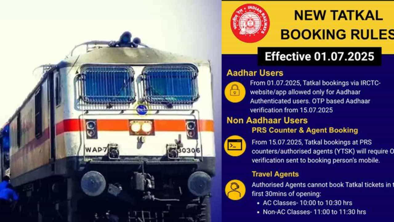 ಪ್ರಯಾಣಿಕರ ಗಮನಕ್ಕೆ: ತತ್ಕಾಲ್ ರೈಲ್ವೆ ಟಿಕೆಟ್ ಬುಕಿಂಗ್ಗೆ ಹೊಸ ರೂಲ್ಸ್: ಜುಲೈ 1ರಿಂದ ಜಾರಿ ಪ್ರಯಾಣಿಕರ ಗಮನಕ್ಕೆ: ತತ್ಕಾಲ್ ರೈಲ್ವೆ ಟಿಕೆಟ್ ಬುಕಿಂಗ್ಗೆ ಹೊಸ ರೂಲ್ಸ್: ಜುಲೈ 1ರಿಂದ ಜಾರಿ