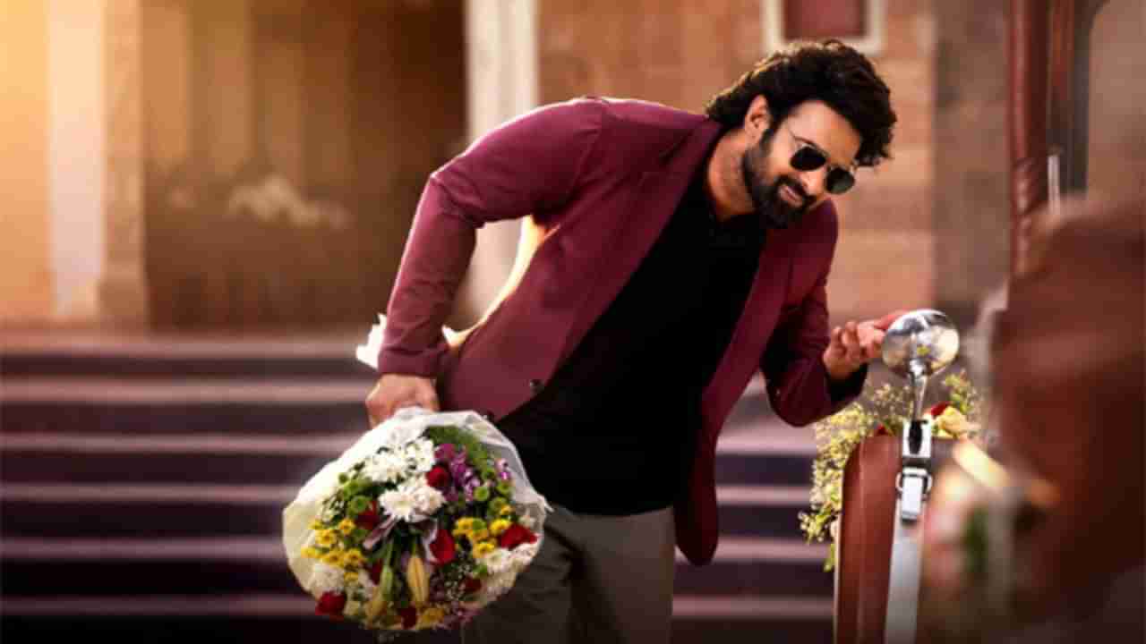 ಒಂದೂವರೆ ವರ್ಷದ ಬಳಿಕ ಬಿಡುಗಡೆ ಆಗುತ್ತಿದೆ ಪ್ರಭಾಸ್ ನಟನೆಯ ಸಿನಿಮಾ