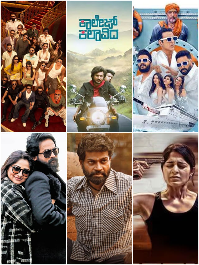 ‘ಮಾದೇವ’ ಜೊತೆ ಈ ವಾರ ಪೈಪೋಟಿ ನೀಡುವ ಸಿನಿಮಾಗಳಿವು..