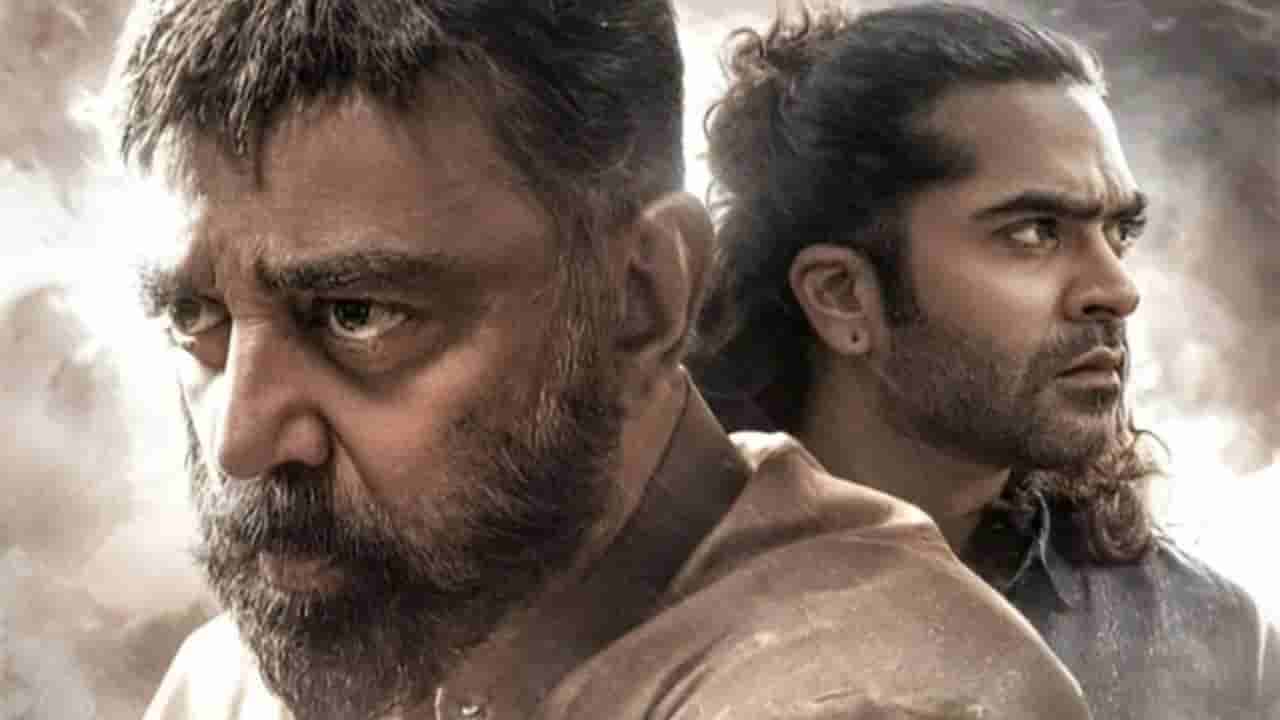 ‘ಅತೀ ಕೆಟ್ಟ ಸಿನಿಮಾ’; ಕನ್ನಡಿಗರ ವಿರೋಧ ಕಟ್ಟಿಕೊಂಡ ‘ಥಗ್ ಲೈಫ್’ ಚಿತ್ರಕ್ಕೆ ತಮಿಳಿಗರಿಂದಲೇ ಛೀಮಾರಿ