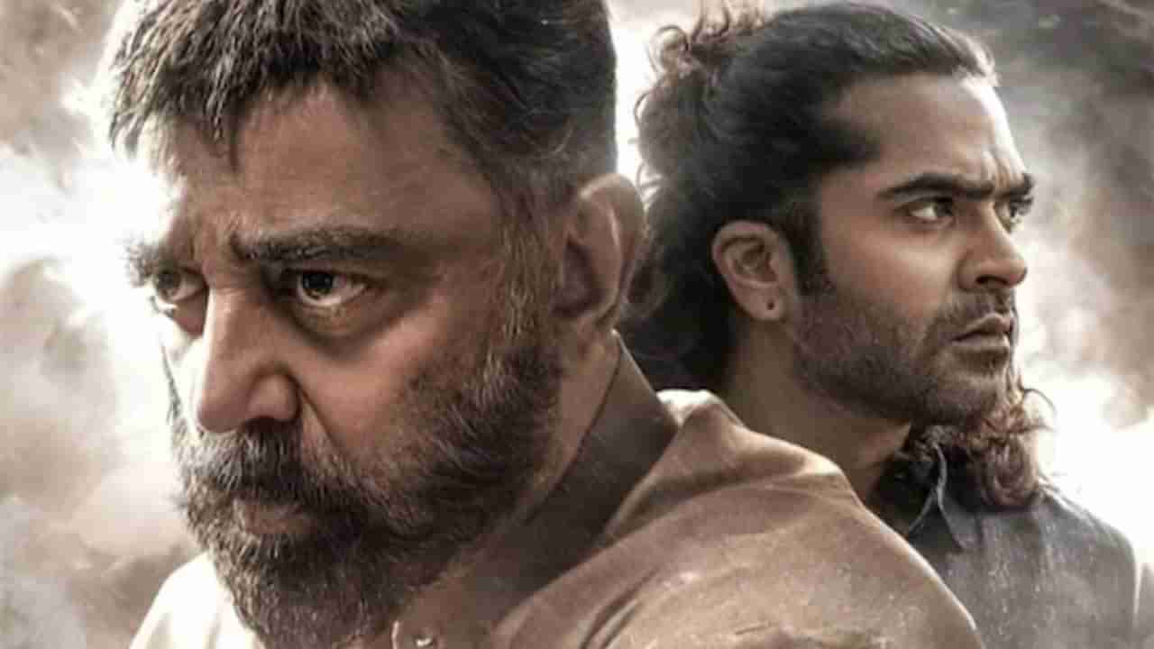 ‘ಥಗ್ ಲೈಫ್’ ಬಾಕ್ಸ್ ಆಫೀಸ್​​ನಲ್ಲಿ ಸೋಲು, ಒಟಿಟಿ ಬಿಡುಗಡೆಯೂ ಇಕ್ಕಟ್ಟಿನಲ್ಲಿ