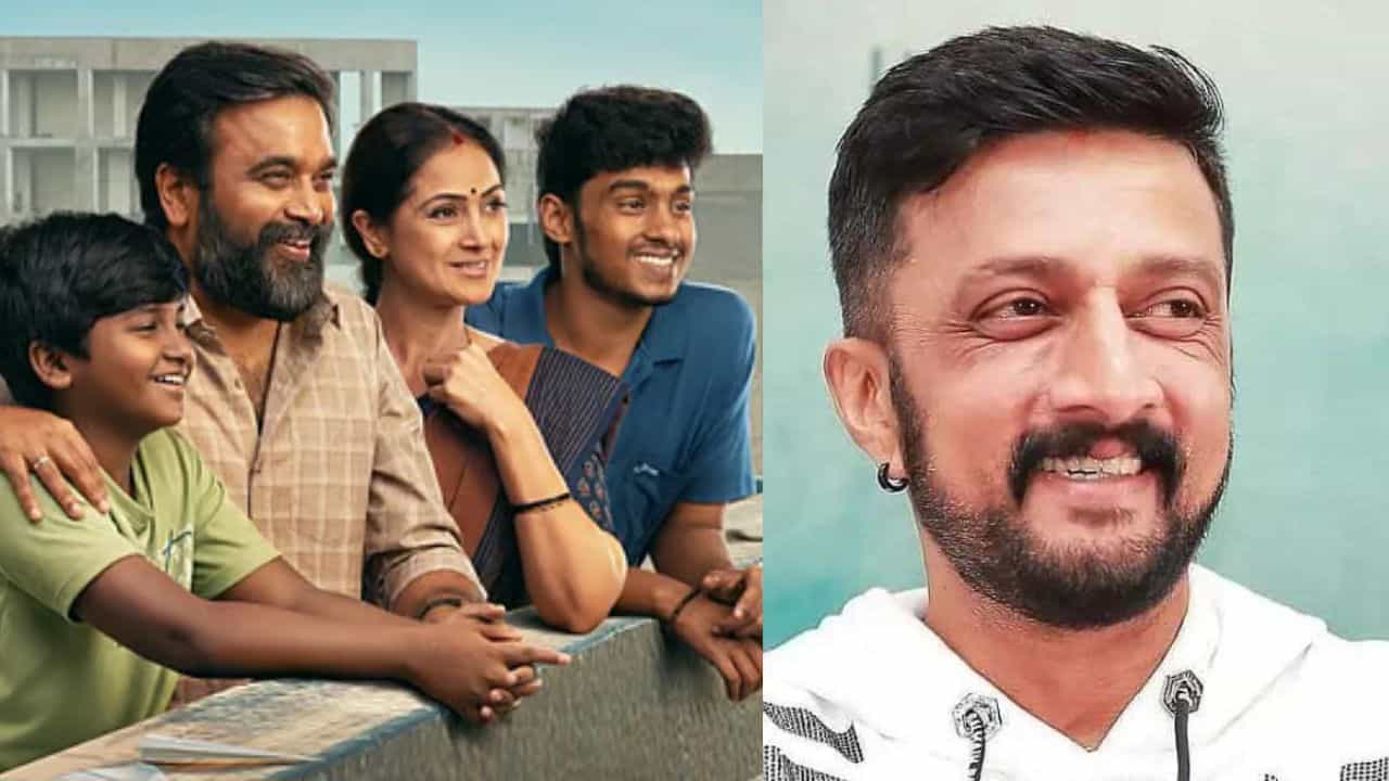 ತಮಿಳಿನ ‘ಟೂರಿಸ್ಟ್ ಫ್ಯಾಮಿಲಿ’ಯ ಕೊಂಡಾಡಿದ ಕಿಚ್ಚ, ಸುದೀಪ್ಗೆ ಇಷ್ಟವಾಗಿದ್ದೇನು? ತಮಿಳಿನ ‘ಟೂರಿಸ್ಟ್ ಫ್ಯಾಮಿಲಿ’ಯ ಕೊಂಡಾಡಿದ ಕಿಚ್ಚ, ಸುದೀಪ್ಗೆ ಇಷ್ಟವಾಗಿದ್ದೇನು?