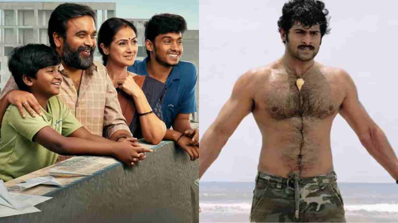 ಪ್ರಭಾಸ್ಗೊಂದು ನ್ಯಾಯ, ‘ಟೂರಿಸ್ಟ್ ಫ್ಯಾಮಿಲಿ’ಗೊಂದು ನ್ಯಾಯ?