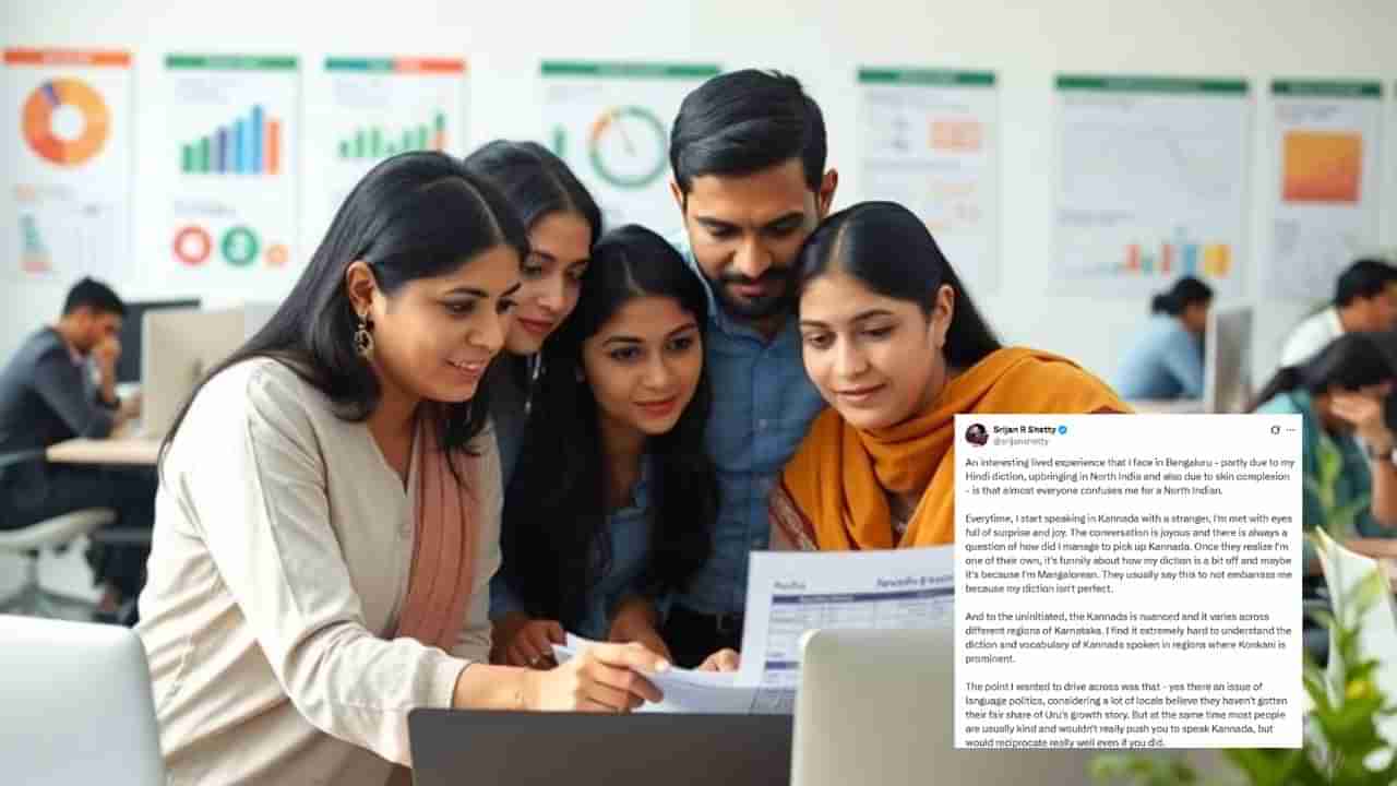 Viral : ಬೆಂಗಳೂರಿನಲ್ಲಿ ಭಾಷೆ, ಮೈಬಣ್ಣ ನೋಡಿ ಉತ್ತರ ಭಾರತದವರು ಎಂದು ತಪ್ಪಾಗಿ ಭಾವಿಸುತ್ತಾರೆ, ಹೊಸ ಚರ್ಚೆಗೆ ಕಾರಣವಾಯಿತು ಈ ಪೋಸ್ಟ್